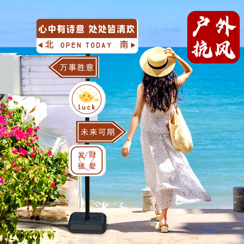 我在xx很想你路牌定制网红路标指示牌打卡指路导向牌移动户外店门