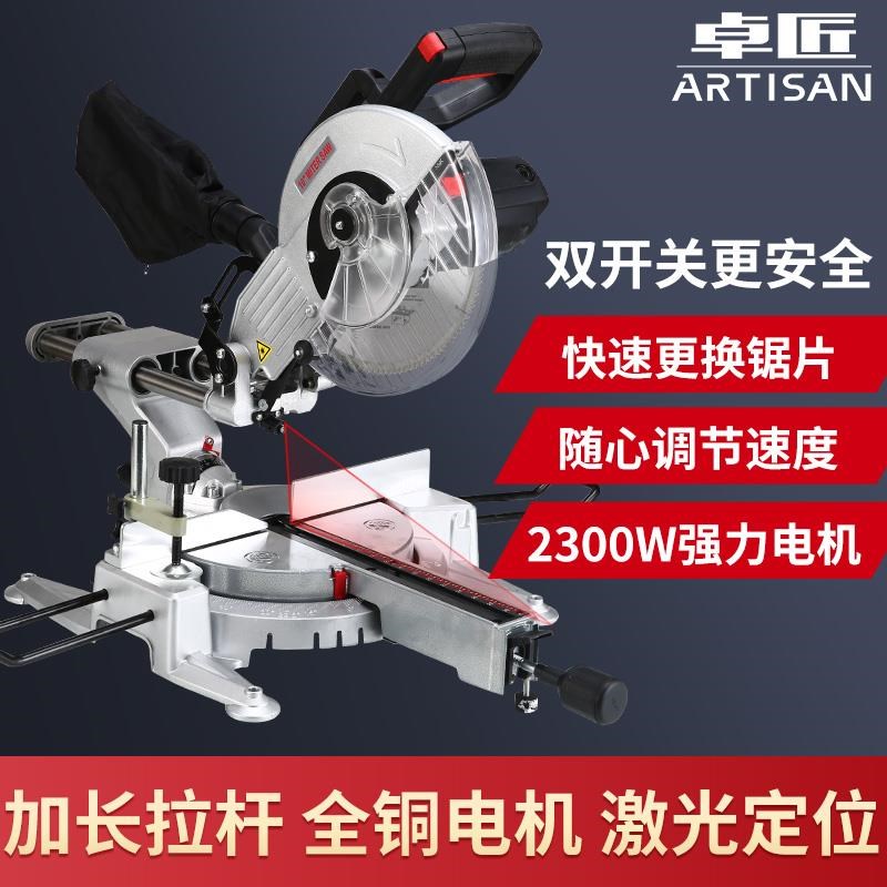 多功能高精度拉杆j切割机锯铝机木材铝合金不锈钢斜切锯45度铝挤
