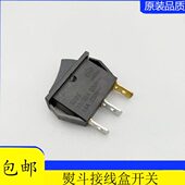 94型蒸汽电熨斗大洁王鼎玉吊瓶蒸汽熨斗接线盒开关电源开关