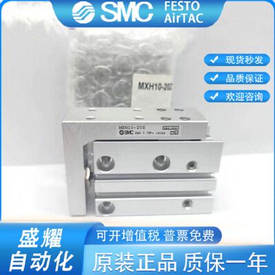 全新原装MXH6/10/16/20-5Z/10Z/15Z/20Z/25Z/30/40Z/50Z/60Z气缸