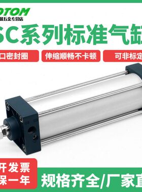 气动小型大推力标准汽缸SC50*25X50/100/125/150/175/200/300S