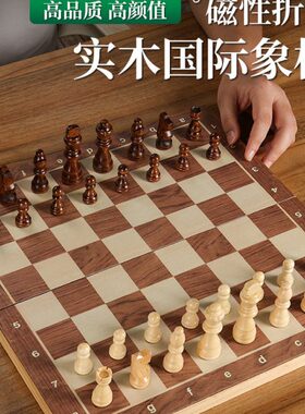 国际象棋小学生儿童带磁性折叠便携实木质棋盘高档比赛专用chess