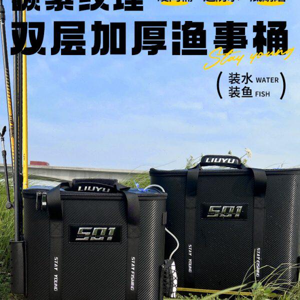 六鱼 多功能便携渔具桶钓鱼装备收纳渔事插杆箱大容量装活鱼桶501