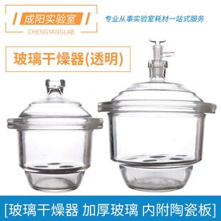 华鸥实验室玻璃干燥器透明普通干燥皿120 150 180 210  240 300 3