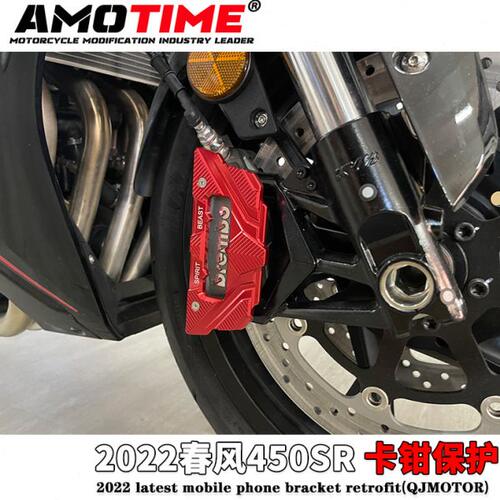 适用春风450SR下泵盖改装卡钳保护轮刹车泵保护盖2022款无损安装
