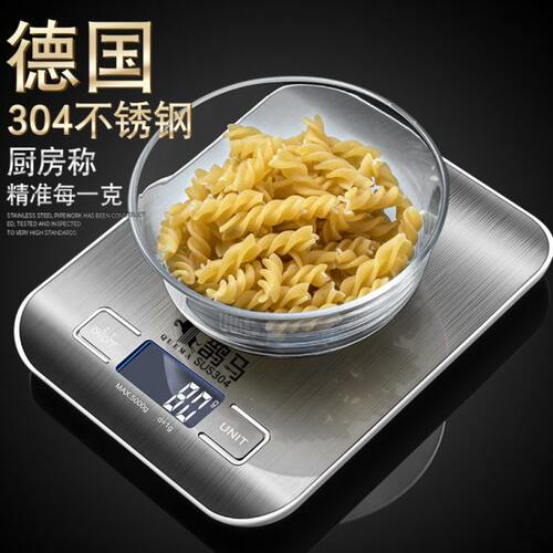 电子秤家用小型商用厨房烘焙克重称量器精准称重食物克称小称数度