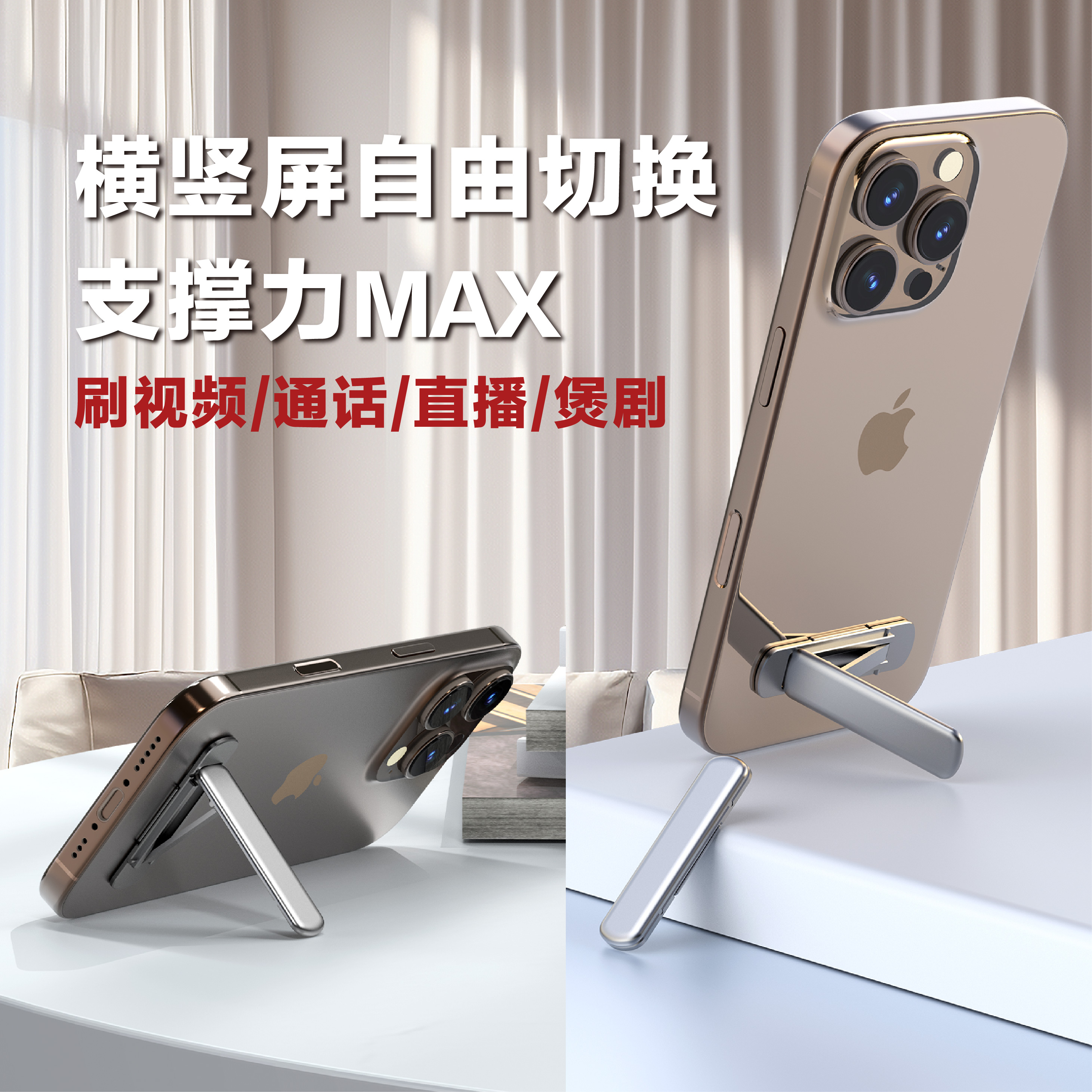 迷你便携式隐形手机支架懒人旋转