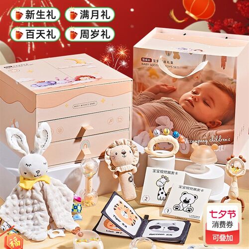 新生儿的见面礼盒宝宝满月摇铃婴儿安抚玩具0M一1岁3磨牙胶6个月1