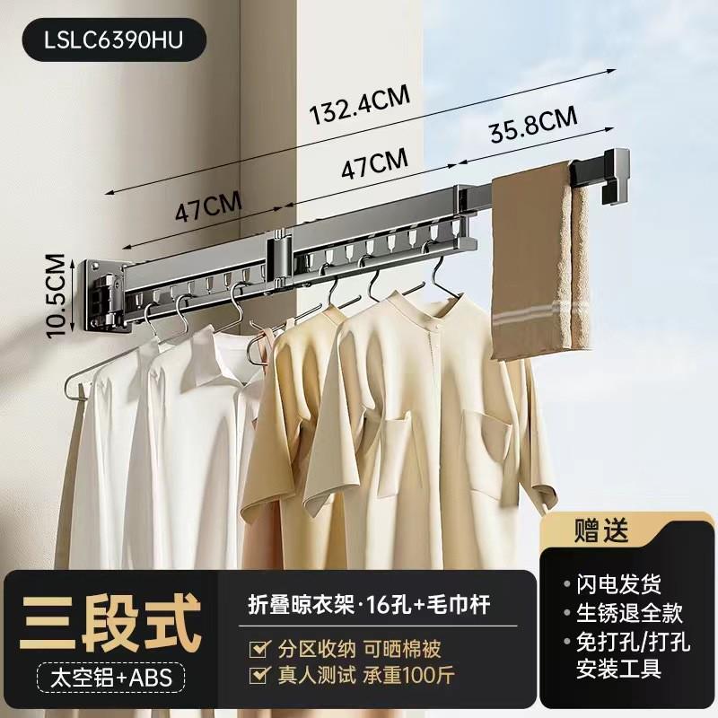 阳台晾衣架家用晾衣杆折叠飘窗凉挂杆晒被子晒壁挂式隐形伸缩