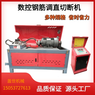 4-10b数控钢筋调直切断机全自动拉直剪断机智能12螺纹钢矫直截断
