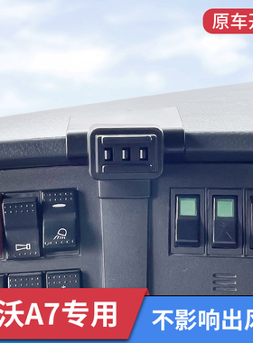 豪沃A7/T7/T7H专用车载手机支架车用支撑防抖导航架汽车装饰用品