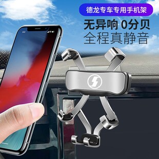 适用陕汽德龙X3000车载手机支架X5000专用货车导航固定手机架配件