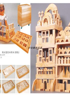 幼儿园构建区积木实木玩具大型原木木G质木头益智碳化炭烧超大积