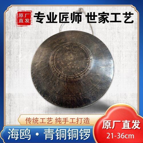 青铜老式b旧锣21 22高中低音手锣28 30苏锣31 33 36虎音锣小锣黑