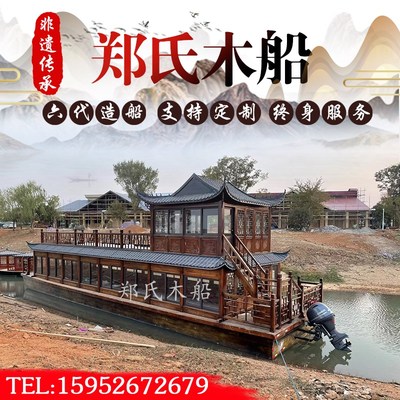 木船画舫船大型水上观光旅游船餐饮船景区电动游船检仿古实木房船