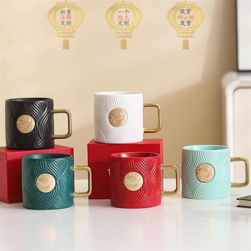 开业活动赠送订做陶瓷水杯子公司企业礼品定制浮雕刻字铜牌logo,餐饮具,定制/广告杯,淘宝优惠券,粉丝福利购,淘宝优惠卷