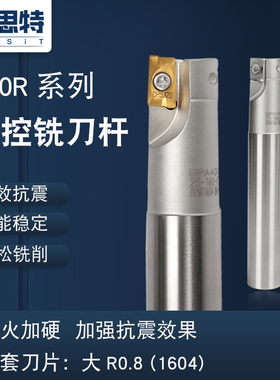 400r立铣刀杆 加硬抗震直角1604刀片大R0.8 加工中心Z数控刀杆加