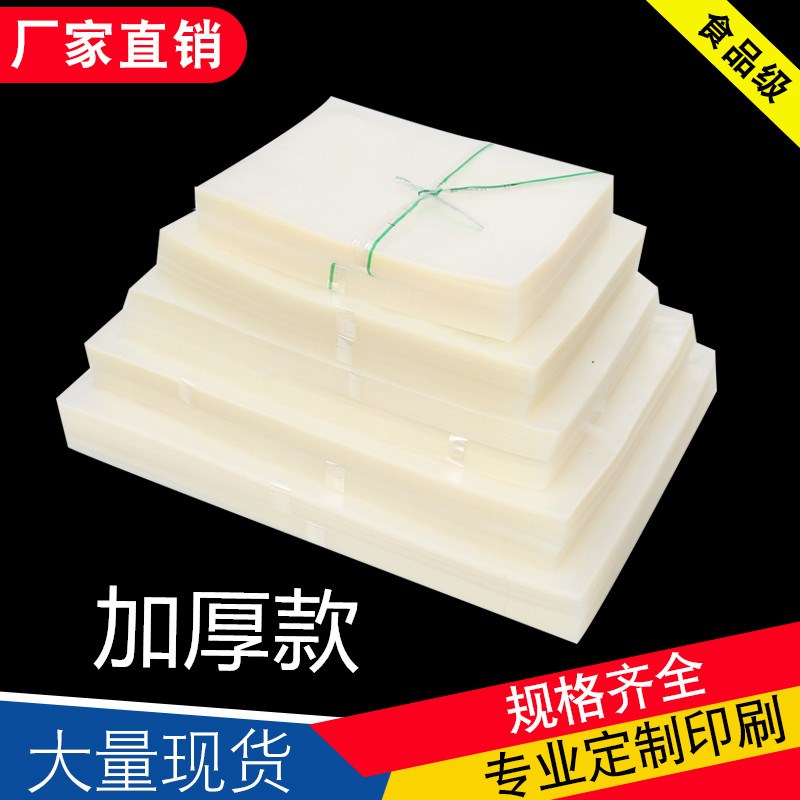 大号加厚真空食品包装袋35*45*20丝熟食鸡鸭鹅塑封保鲜抽气袋