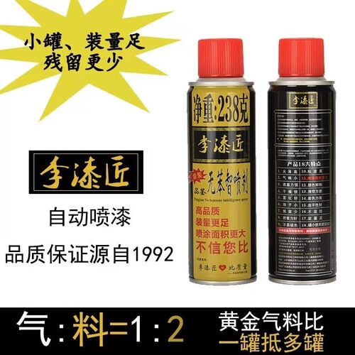 整箱李漆匠d自动喷漆手摇防锈家具木器涂鸦墙面汽车轮毂漆绿色金