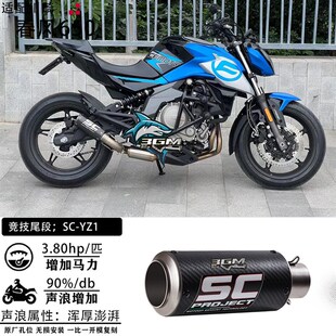 适用于春风NK400NK650改装侧排底排中段搭配天蝎吉村AXR大六角排