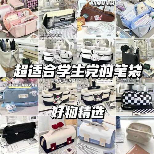 日系ins高颜值大容量笔袋大合集初高中小学生少女心多.功能文具袋