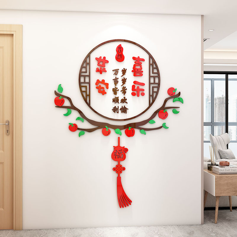 餐厅墙面布置客厅入户门玄关沙发C电视背景墙贴纸自粘房间新年装