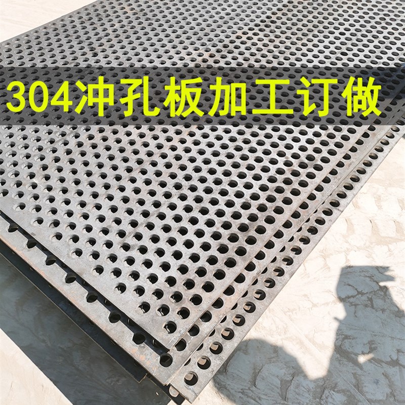 不锈钢冲孔板网圆孔筛网工业过滤金属网洞洞板带孔吸音多孔打孔板