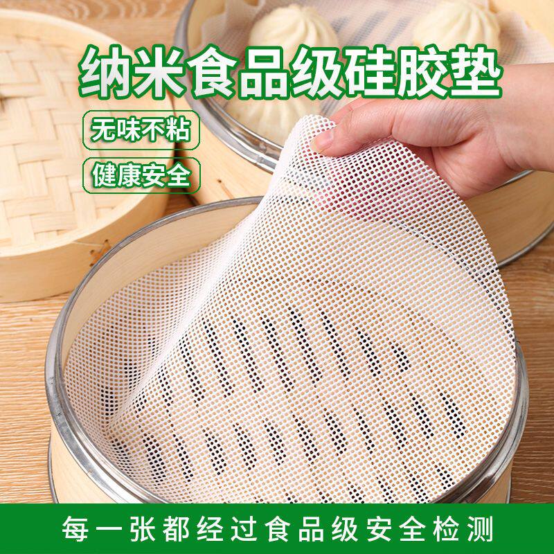 圆形耐高温硅胶垫蒸包q子馒头家用蒸馍蒸布不粘蒸笼垫屉布不沾笼