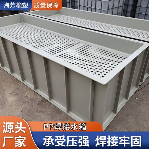 PP水箱焊接加工耐酸碱池实验室养殖鱼池车载拉鱼水箱VPP过滤沉淀