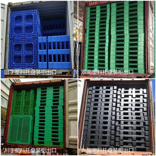 1311D网格九脚塑胶卡板塑料卡板塑胶栈板塑料栈板 塑料托盘