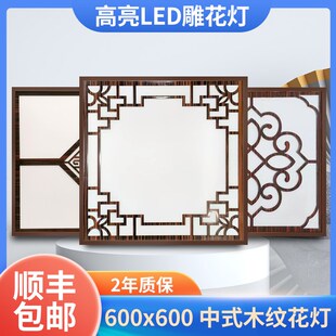 集成吊顶600x600led中式 图案花纹60x60面板S灯石膏矿棉板工程灯