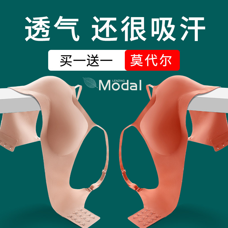 无痕内衣女夏无钢圈聚拢加厚小胸不空杯平胸专用文胸aa杯显大胸罩,女士内衣/男士内衣/家居服,文胸,淘宝优惠券,粉丝福利购,淘宝优惠卷