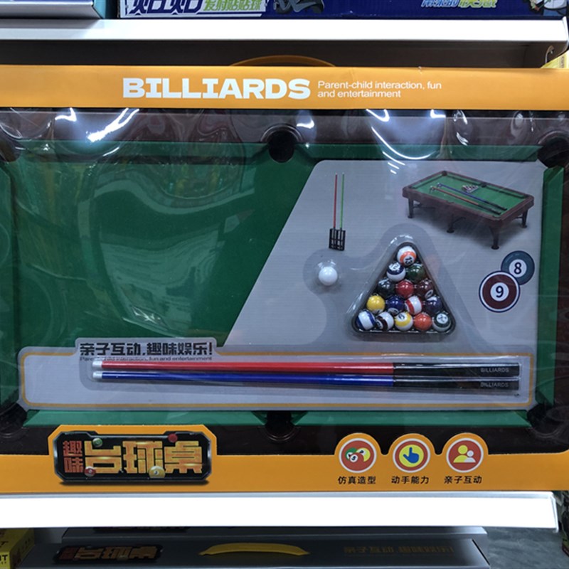 佳邦儿童台球桌家用迷你小桌球室内亲子互动男童玩具男孩6-12岁