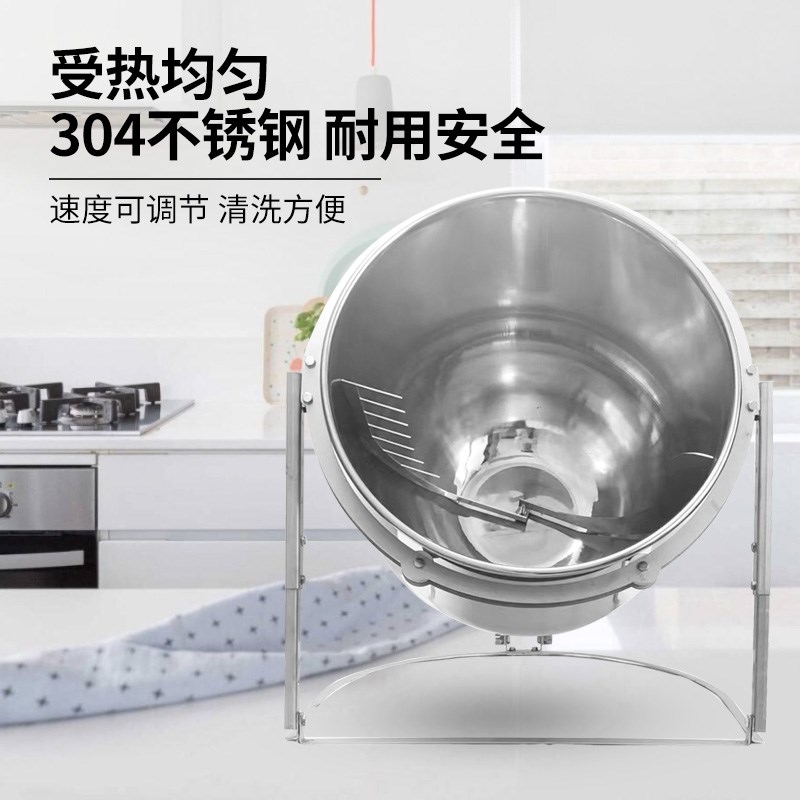 艺馨42升304不锈钢商用自动炒菜机滚筒式智能多功能低油烟炒菜锅