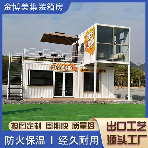 定制集装箱移动房景区商业街夜市网红商铺露营民宿咖啡饮品奶茶店