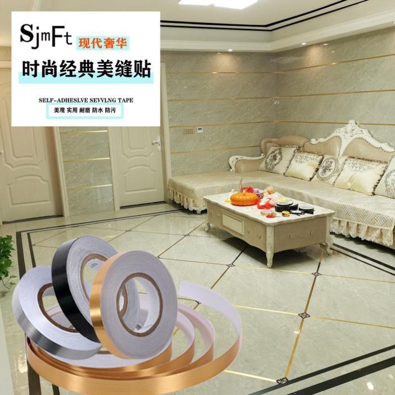 天花板美边缝自线条美装饰衣橱粘贴客厅吊顶瓷砖贴条柜子地砖防水