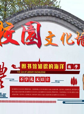校园企业文化墙 雪弗板UtV雕刻 楼道楼梯走廊镂空吊牌横梁装饰定