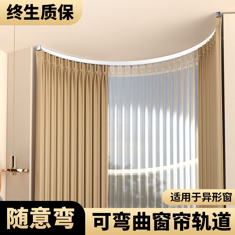弯轨静音导c轨U形窗帘轨道飘窗顶装侧装拐角可弯曲滑轨铝合金轨道