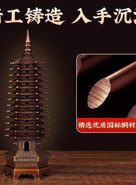 纯紫铜文昌塔摆件十三13层送孩子金榜题名学生书房V书桌办公室礼