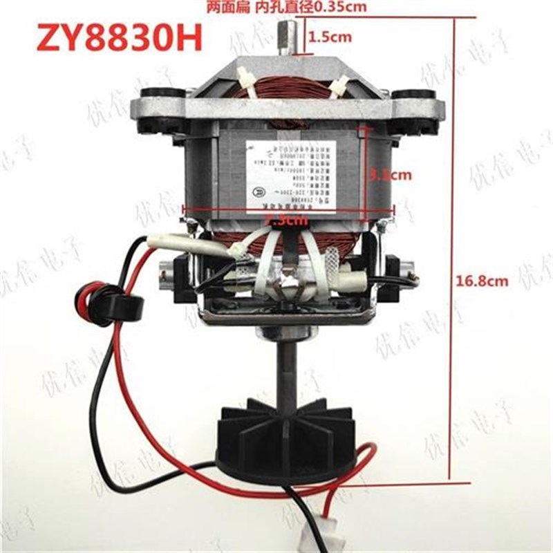 ZY8830H扁轴交流电机马达 豆浆机沙冰X机破壁料理机