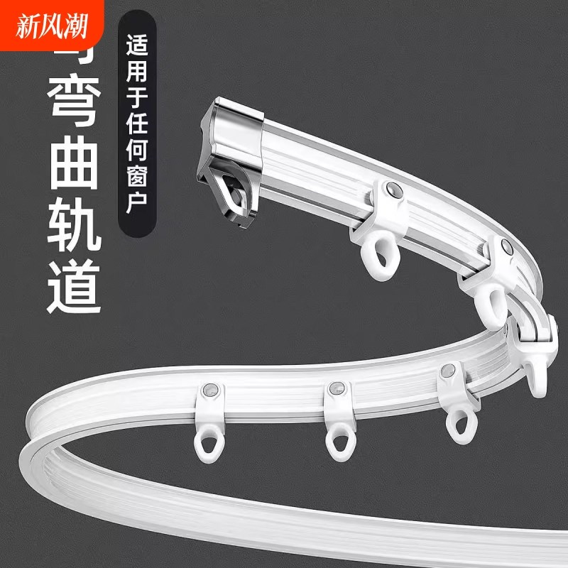 飘窗阳台铝合金塑钢弯曲窗帘轨道 U型浴室滑轮Q滑道顶侧装导轨静