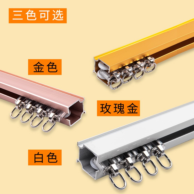 窗帘轨道 弯轨 铝合金s 挂钩式 直轨 加厚 加大 耐用包邮