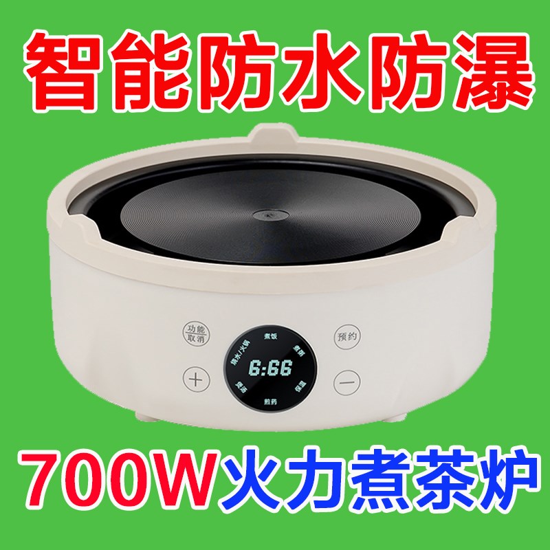 摩卡壶电热炉电陶炉家用小电炉茶壶煮茶器加热炉保温炉Z茶炉调温