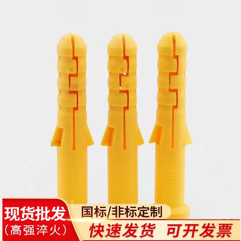 料厂价塑料膨胀管小黄鱼塑胀塞塑料胀墙M用M6管8量RVN大从优