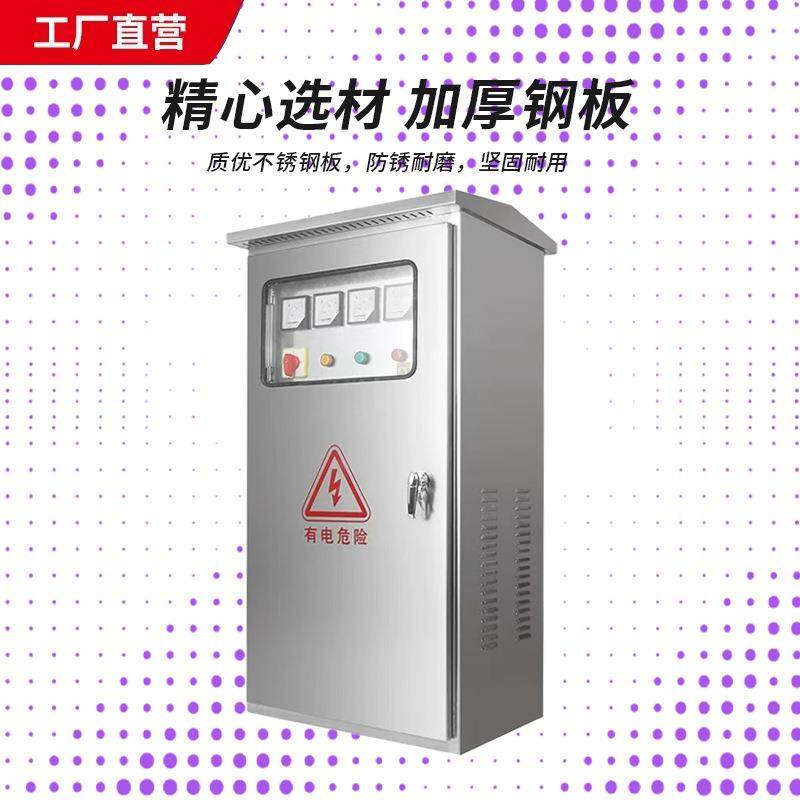 不锈钢电配箱配柜动户外304D力电容计出量JP柜变压器进线电表箱成,电子/电工,配电控制柜/控制箱,淘宝优惠券,粉丝福利购,淘宝优惠卷