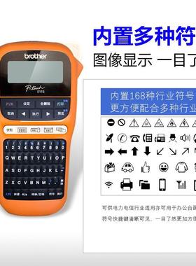 兄1弟标签机PT-E15B便携式手持式签打印15611机标签识通讯线缆标