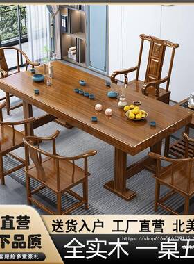 台新客中式实木茶办桌大板茶茶桌椅组合家用厅功夫泡茶台公室NEA