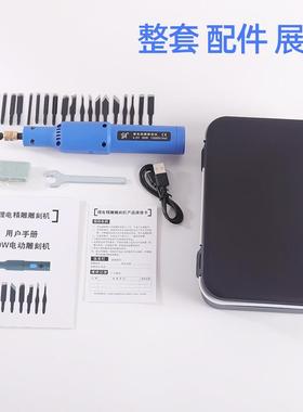 电动金属小型雕你用钻刻刀木工电动刻14734刀根雕微型迷木雕小电