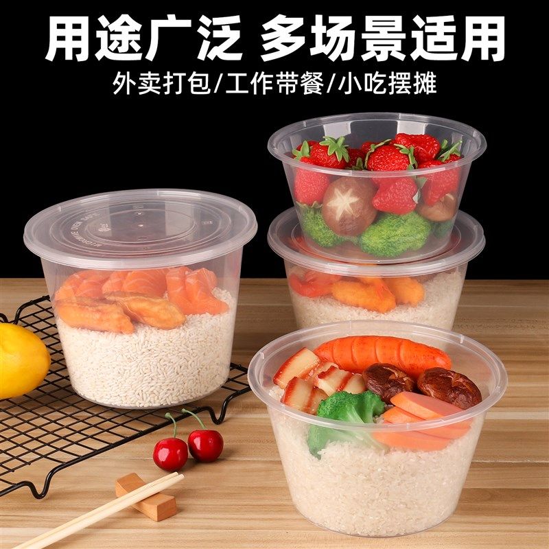 一次性饭盒打包盒食品级打包x盒商用带盖圆形耐高温外卖快餐盒