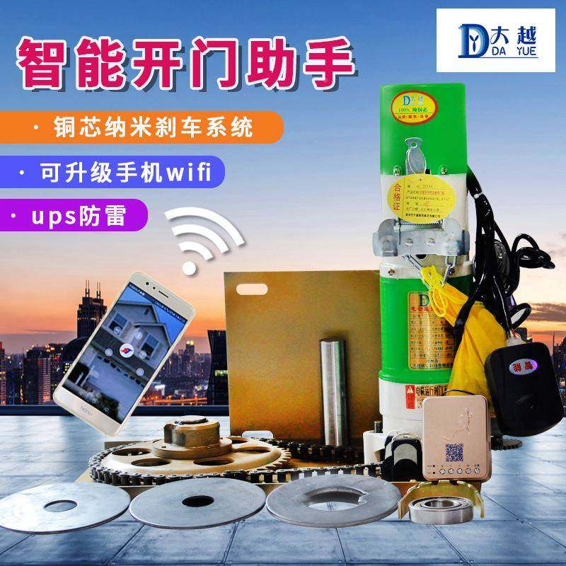 遥卷帘门电机卷闸门电开机002全套马达通控自动车库门机电动卷门,基础建材,闭门器,淘宝优惠券,粉丝福利购,淘宝优惠卷